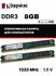 Оперативная память Kingston ValueRAM 8 ГБ (4 ГБ x 2 шт.) DDR3 133...
