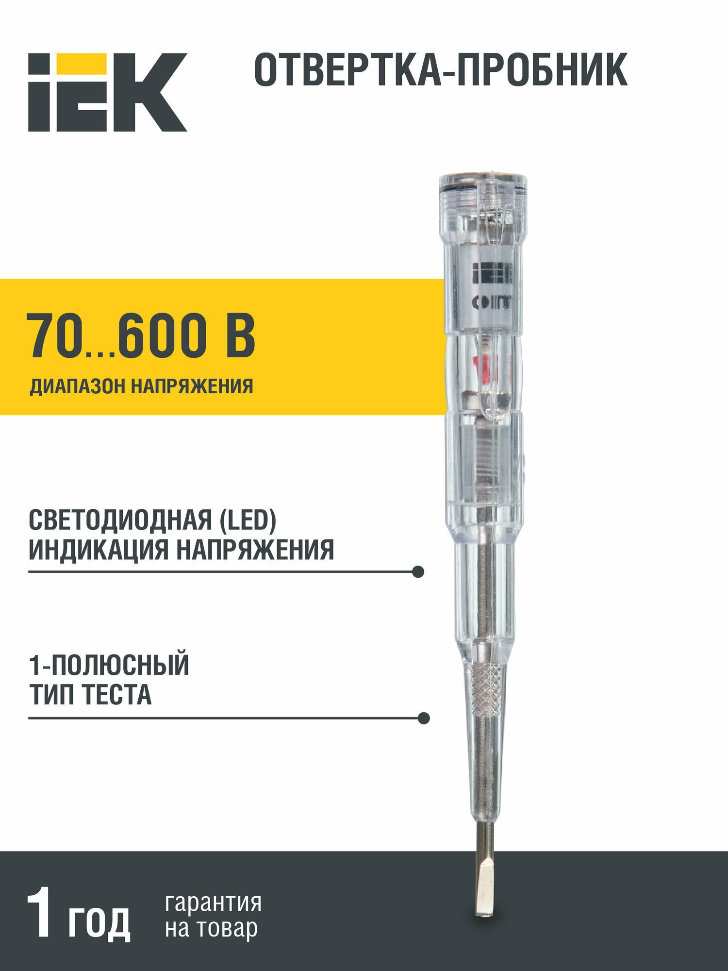 Отвертка-пробник ОП-1 IEK TPR10