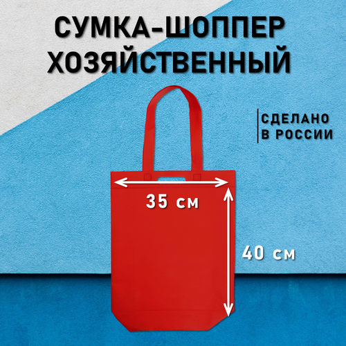фото Сумка шоппер спандом, красный