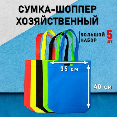 Сумка шоппер СПАНДОМ, разнoцветный