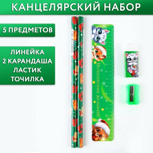 Канцелярский набор «Волшебный набор», 5 предметов четки дерево металл 1 шт размер 23 см черный