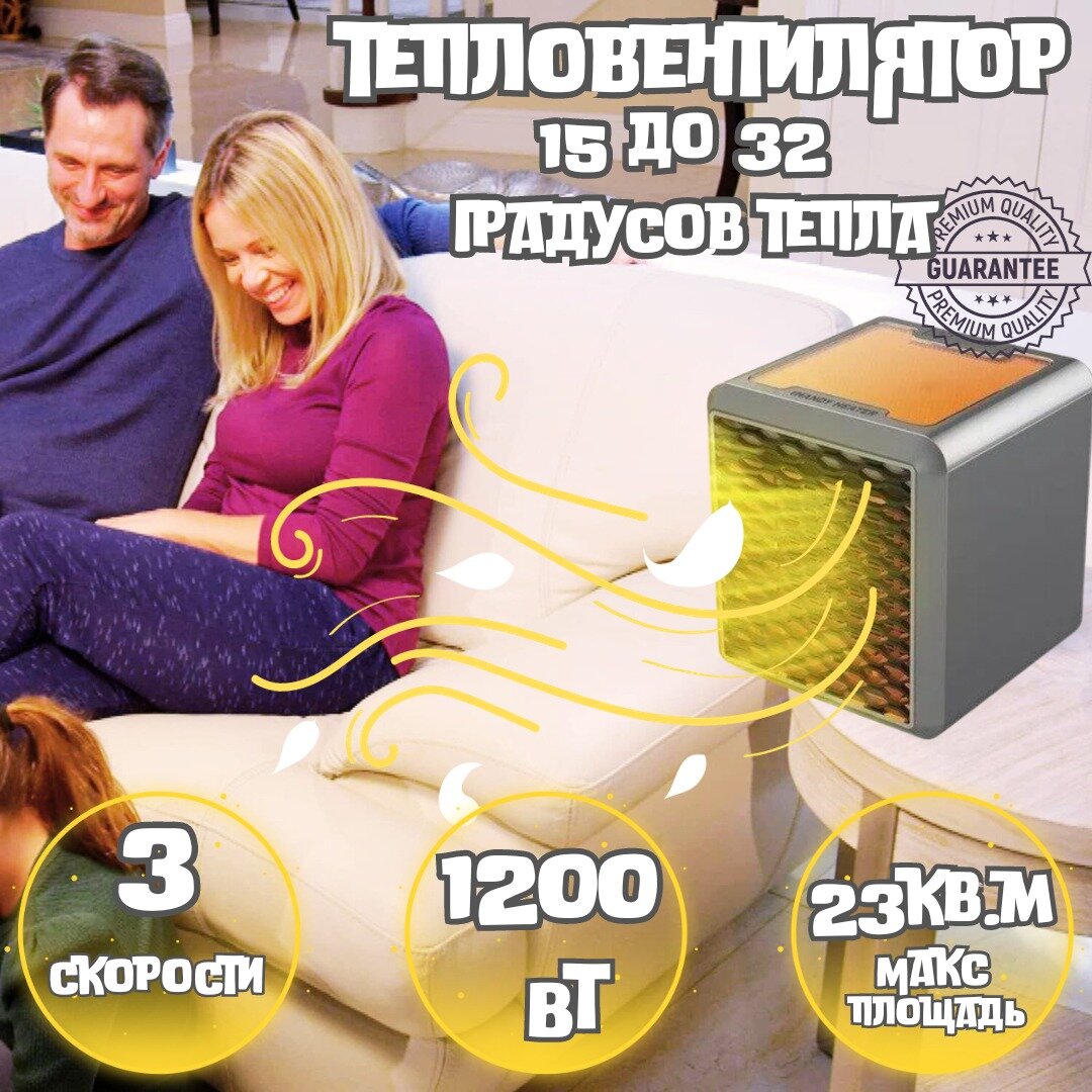 фото Тепловентилятор / Керамический обогреватель / 1200 Вт / 3-скоростная регулировка / напольный