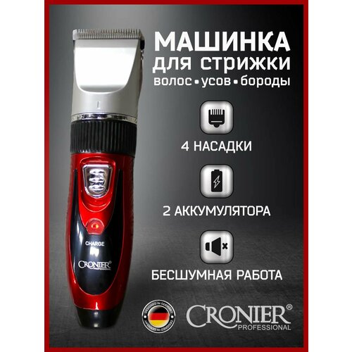 Машинка для стрижки волос профессиональная беспроводная 156000₽