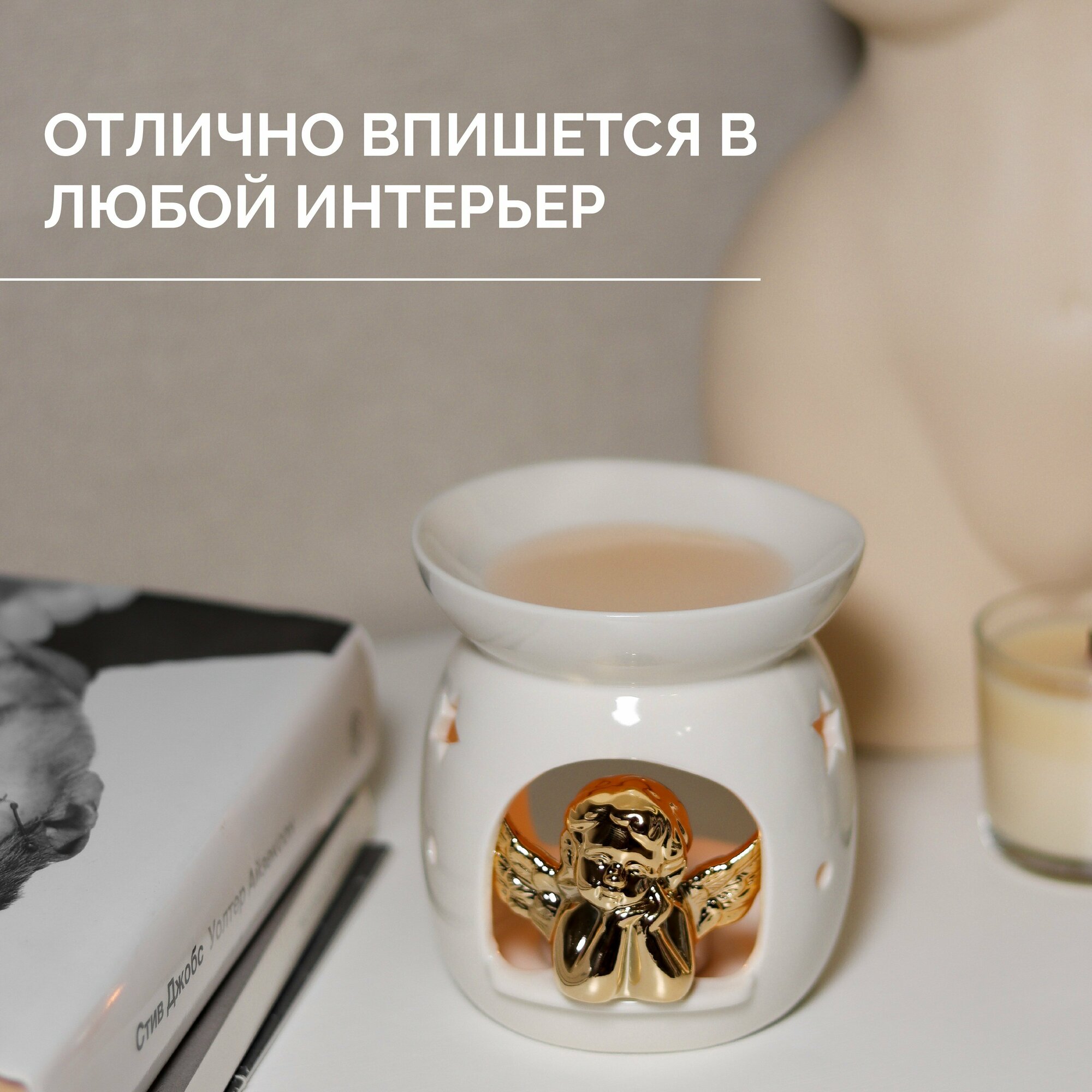 Аромалампы Аромалампа Ангел для эфирных масел керамика