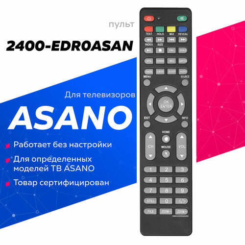 Пульт 2400-EDR0ASAN, 2400-EDRWASAN для телевизоров Asano пульт huayu 2400 edr0asan 2400 edrwasan для телевизора asano