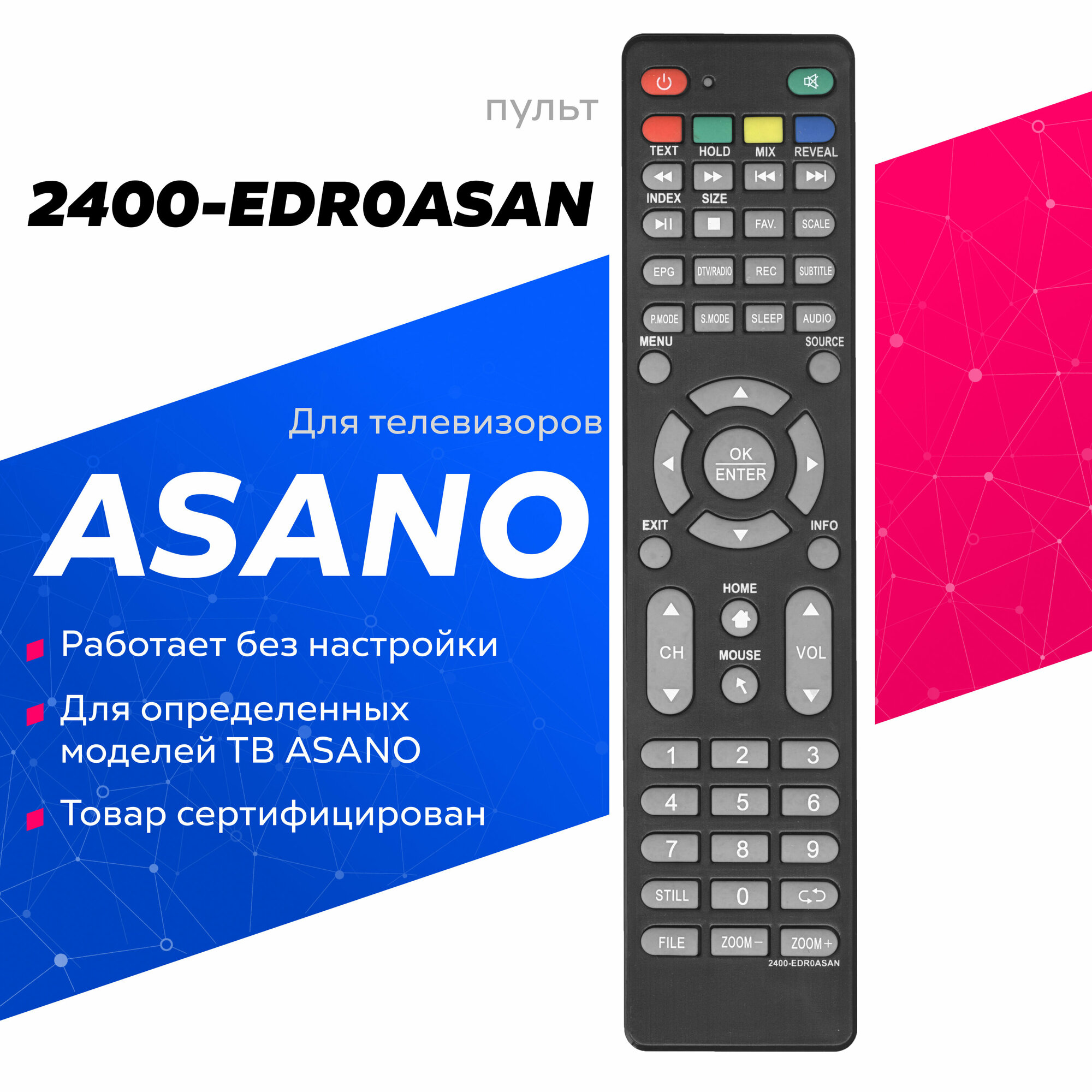 Пульт для ASANO 2400-EDR0ASAN 2400-EDRWASAN LCDTV