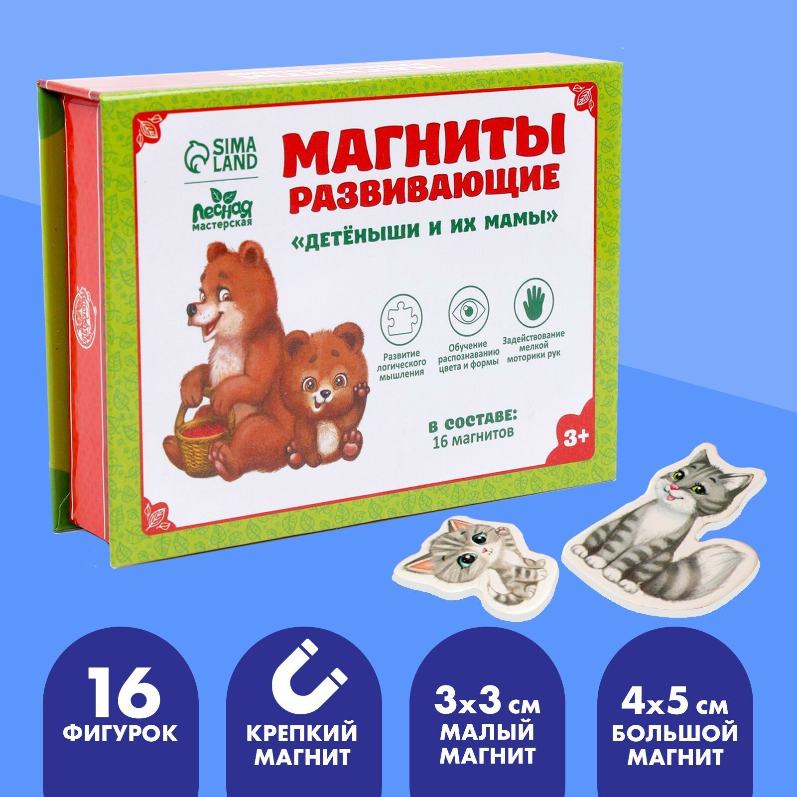 Развивающие магниты «Мамы и малыши», 16 шт, 2446577