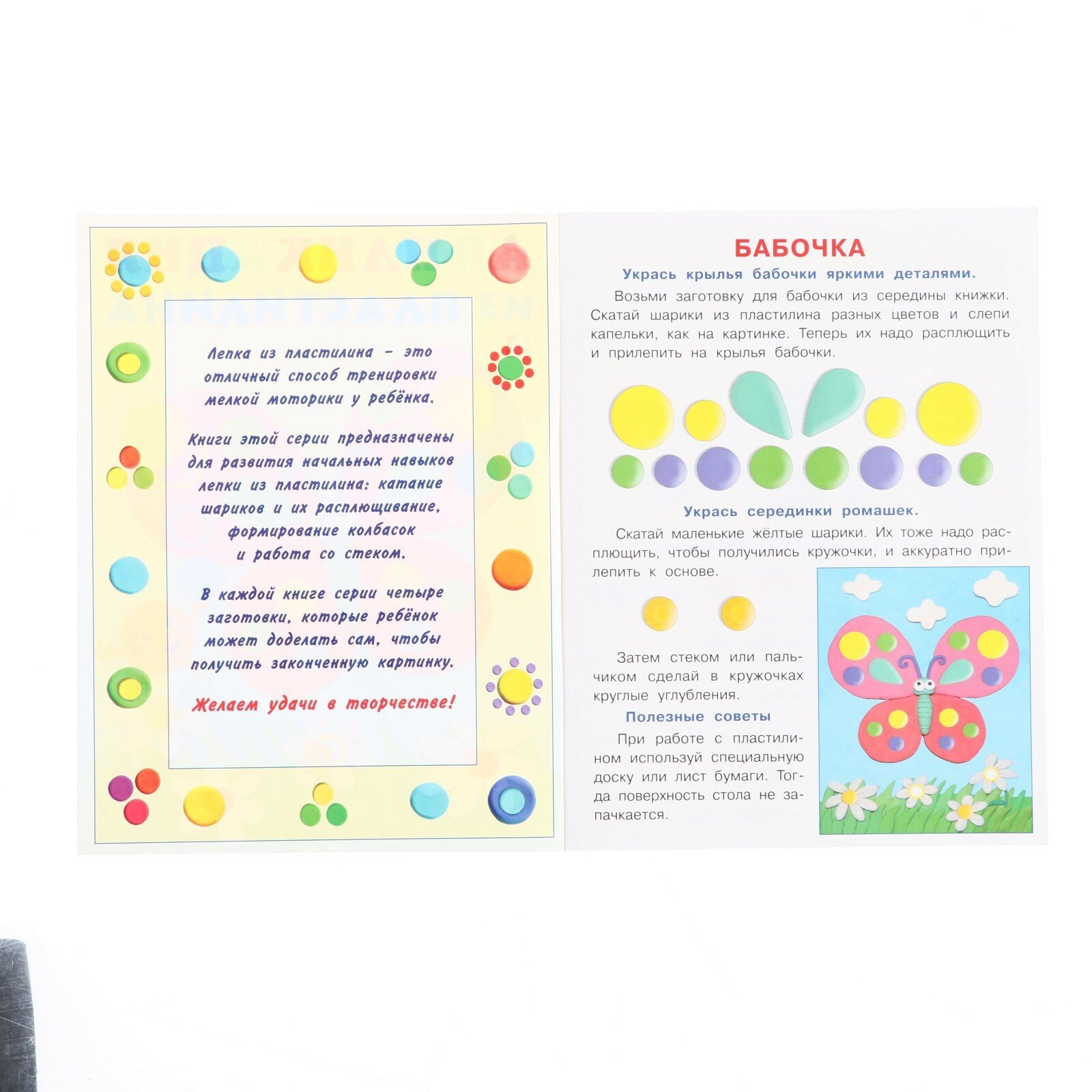 Бабочка (Фаттахова Н.) - фото №4