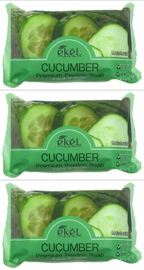 Мыло для тела Ekel, Peeling Soap Cucumber, косметическое, с экстрактом огурца, 150 г, 3 уп