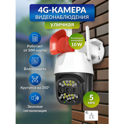 Умная 4G камера V380PRO ночное видение поворотная с микрофоном 318900₽