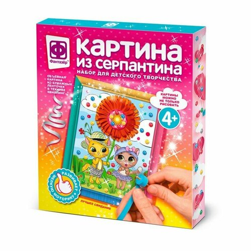 Картина из серпантина «Лучшее свидание» (комплект из 8 шт)