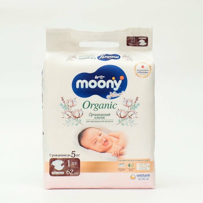 Подгузники Moony Organic NB до 5кг 62шт Unicharm Corporation - фото №18