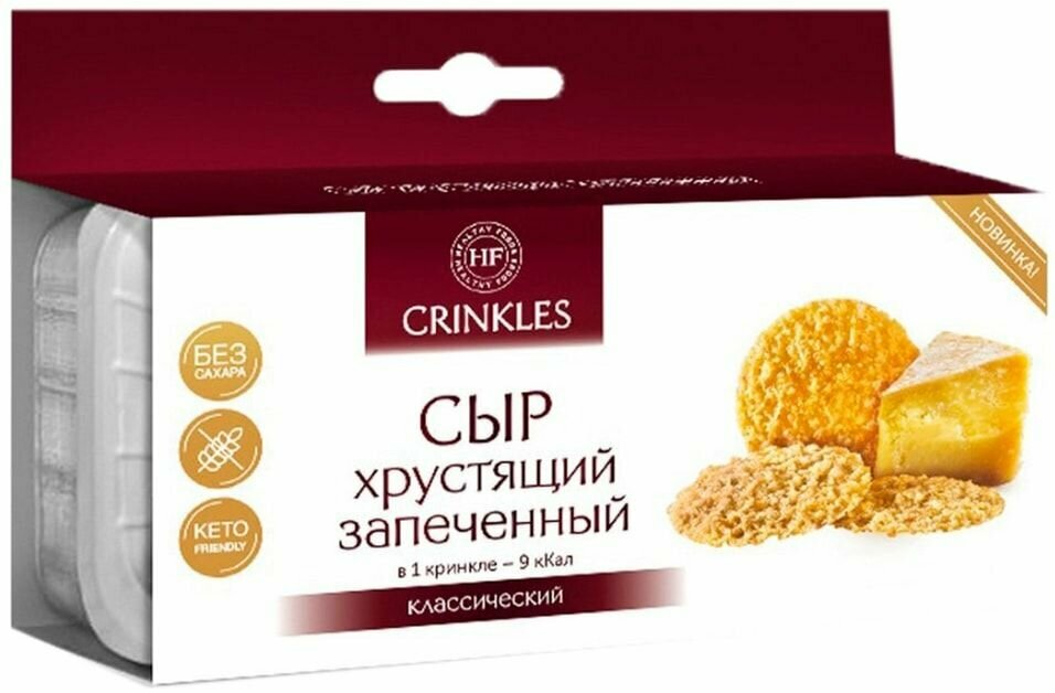 Сыр Crinkles хрустящий запеченный классический 18г х 3шт