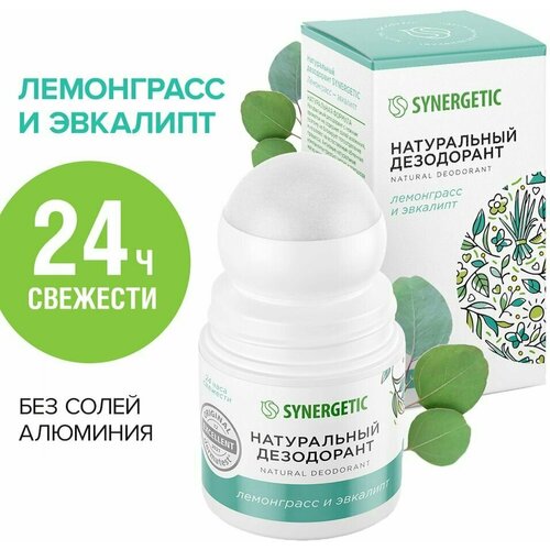 Дезодорант Synergetic Лемонграсс и эвкалипт 50мл х 3шт