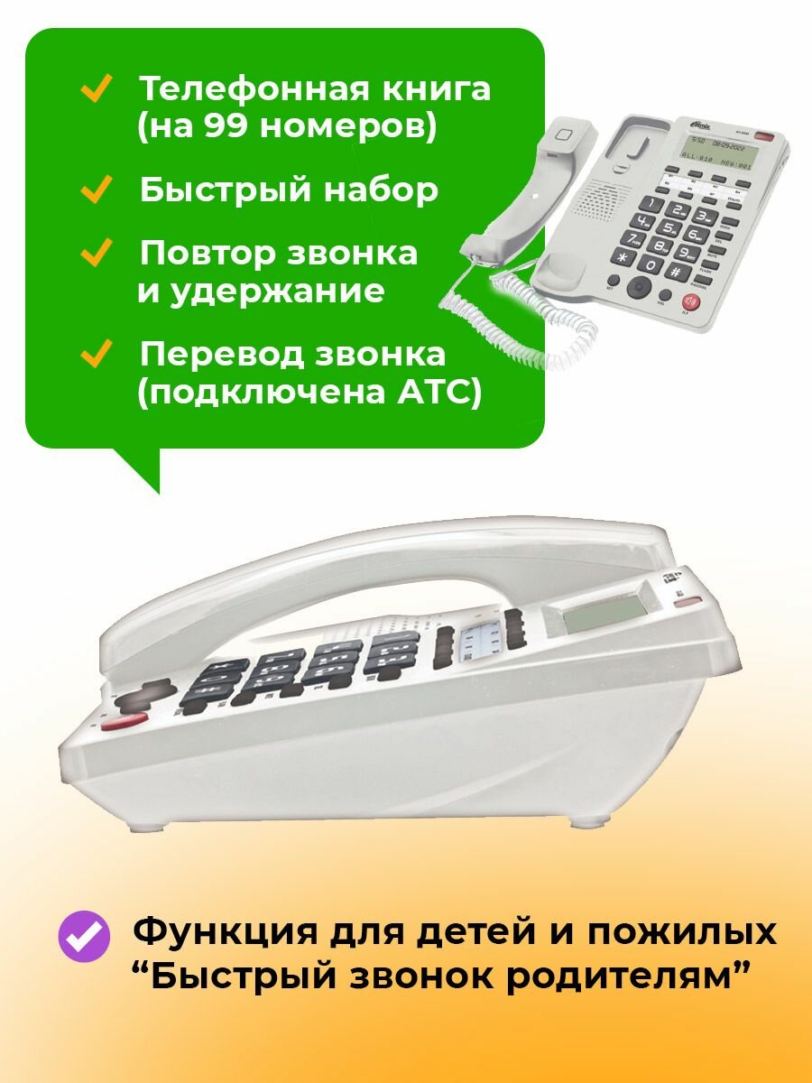 Телефон проводной RITMIX RT-550 white