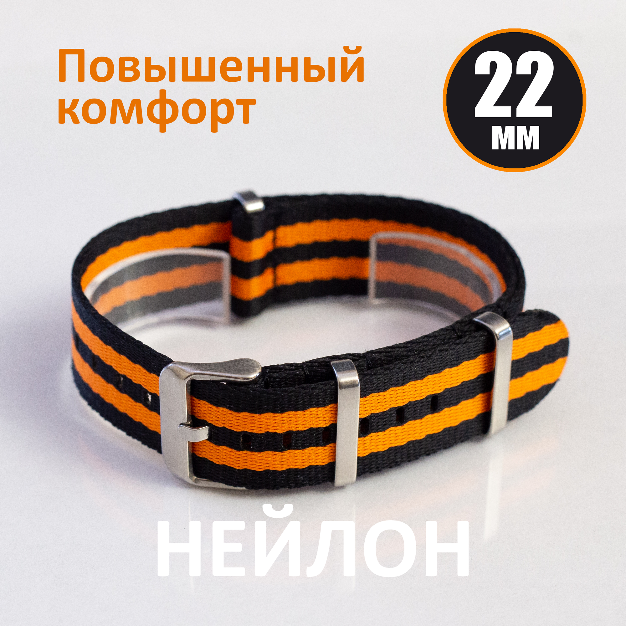 Ремешок черный/оранжевый 