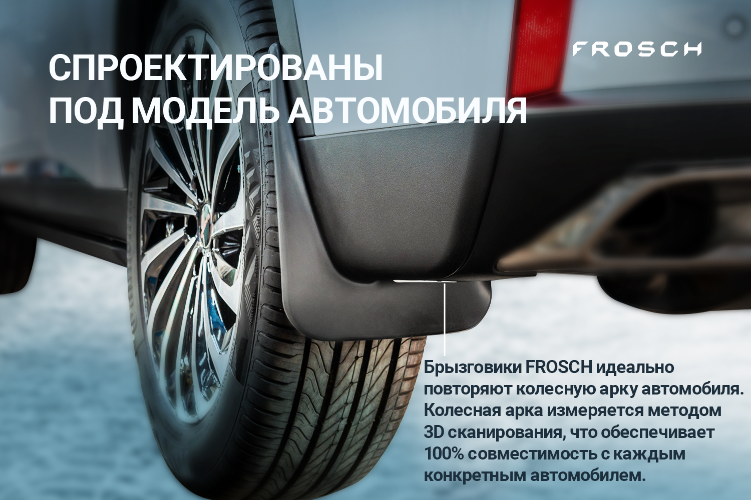 Брызговики передние PEUGEOT 4008 2012 (внедорожник) полиуретановые в пакете 2шт Frosch - фото №7