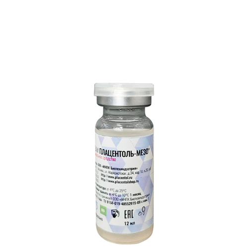 Бальзам плацентоль-мезо концентрированная пептидная лифтинг биосыворотка Плацентоль