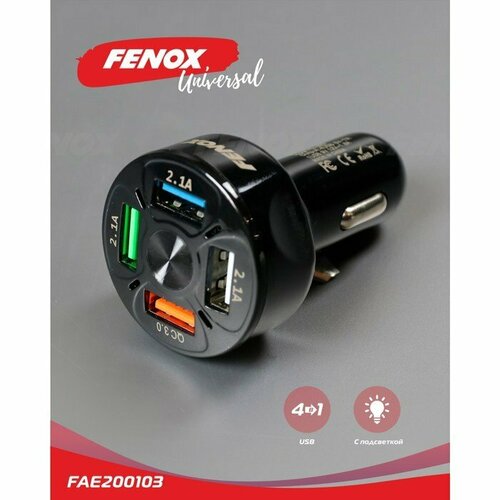 Зарядное устройство FENOX 12-23 В, 4 USB х 5,5 А, FAE200103 (комплект из 2 шт)