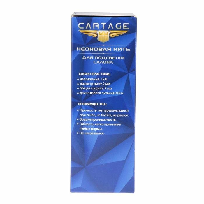 Неоновая нить Cartage для подсветки салона, адаптер питания 12 В, 7 м, синий — фото 5