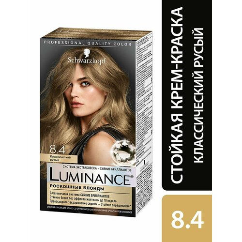 Краска для волос Luminance Color 8.4 Классический русый 165мл 2 шт