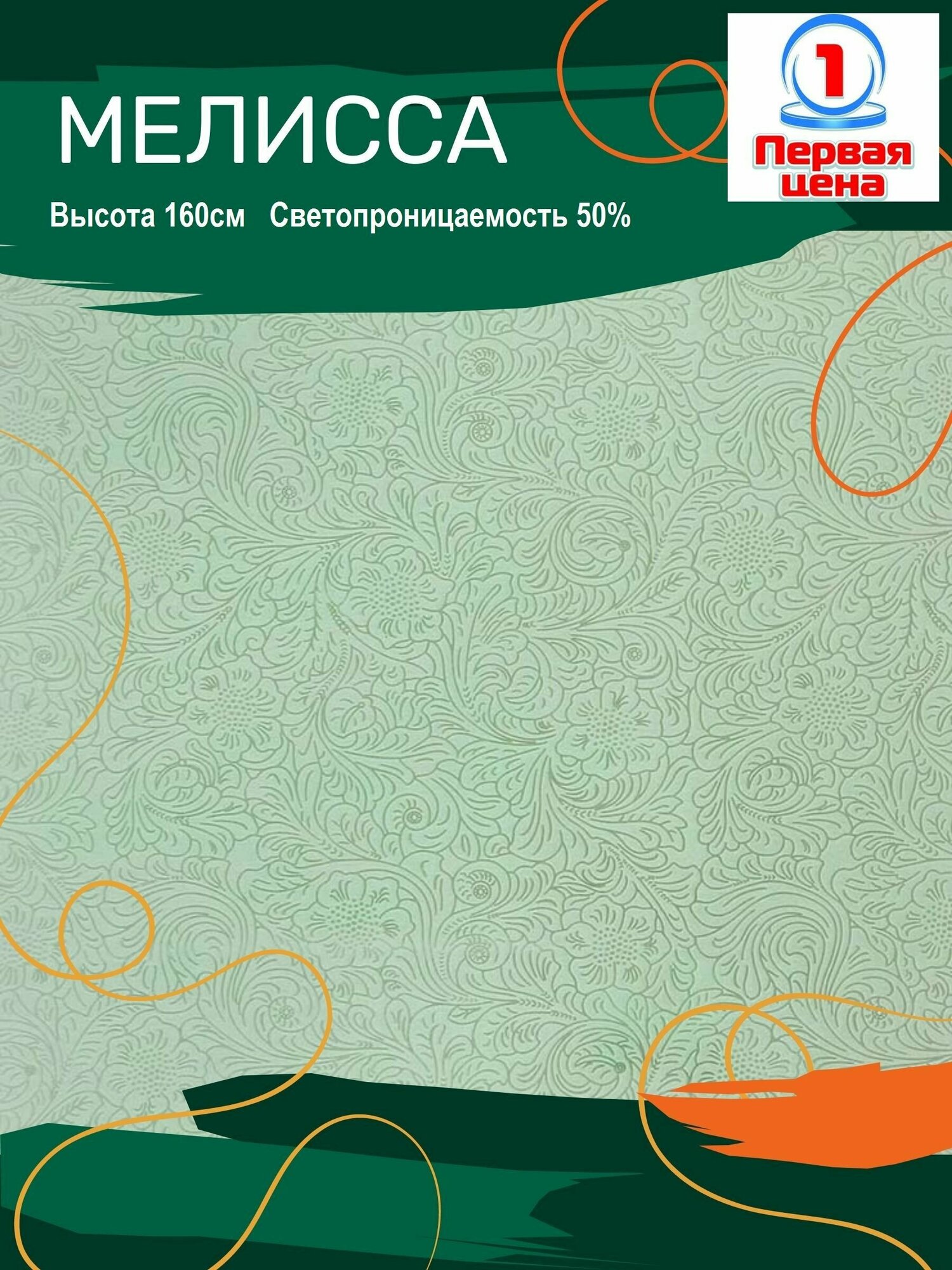 Рулонная штора на окно Мелисса 70х160 см. Рулонные жалюзи для комнаты, спальни, кухни, детской, гостинной