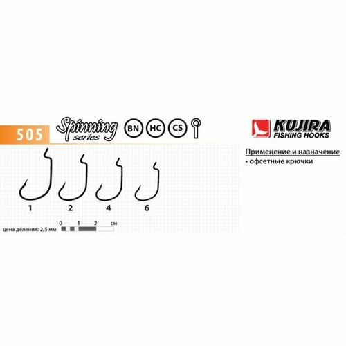 фото Крючки офсетные kujira spinning 505, цвет bn, № 1/0, 5 шт. (комплект из 8 шт)