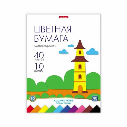 Бумага цветная Erich Krause односторонняя, на клею А4, 40 листов, 10 цветов, игрушка-набор для детского творчества (58475EK)