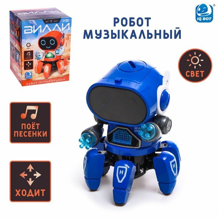Робот музыкальный «Вилли», световые и звуковые эффекты, ходит, цвет синий (комплект из 2 шт)