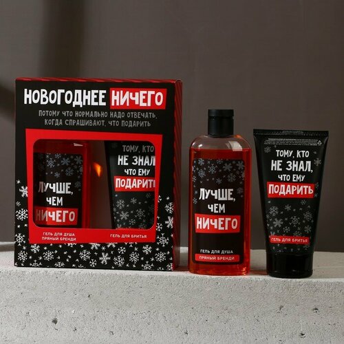 Набор Новогоднее ничего гель для душа 250 мл и гель для бритья 110 мл 583₽