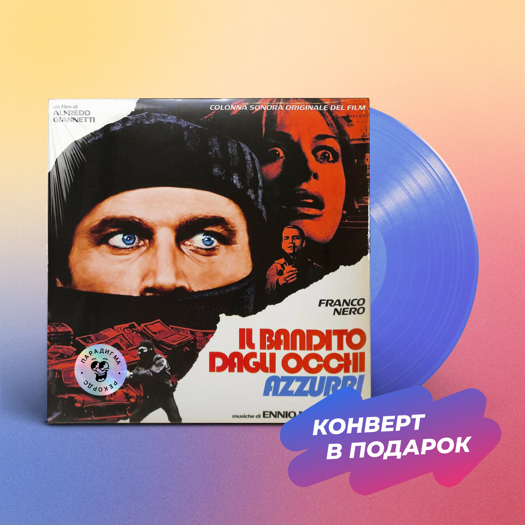 Саундтрек Саундтрек - Ennio Morricone: Il Bandito Dagli Occhi Azzurri (limited, Colour) UMC - фото №8