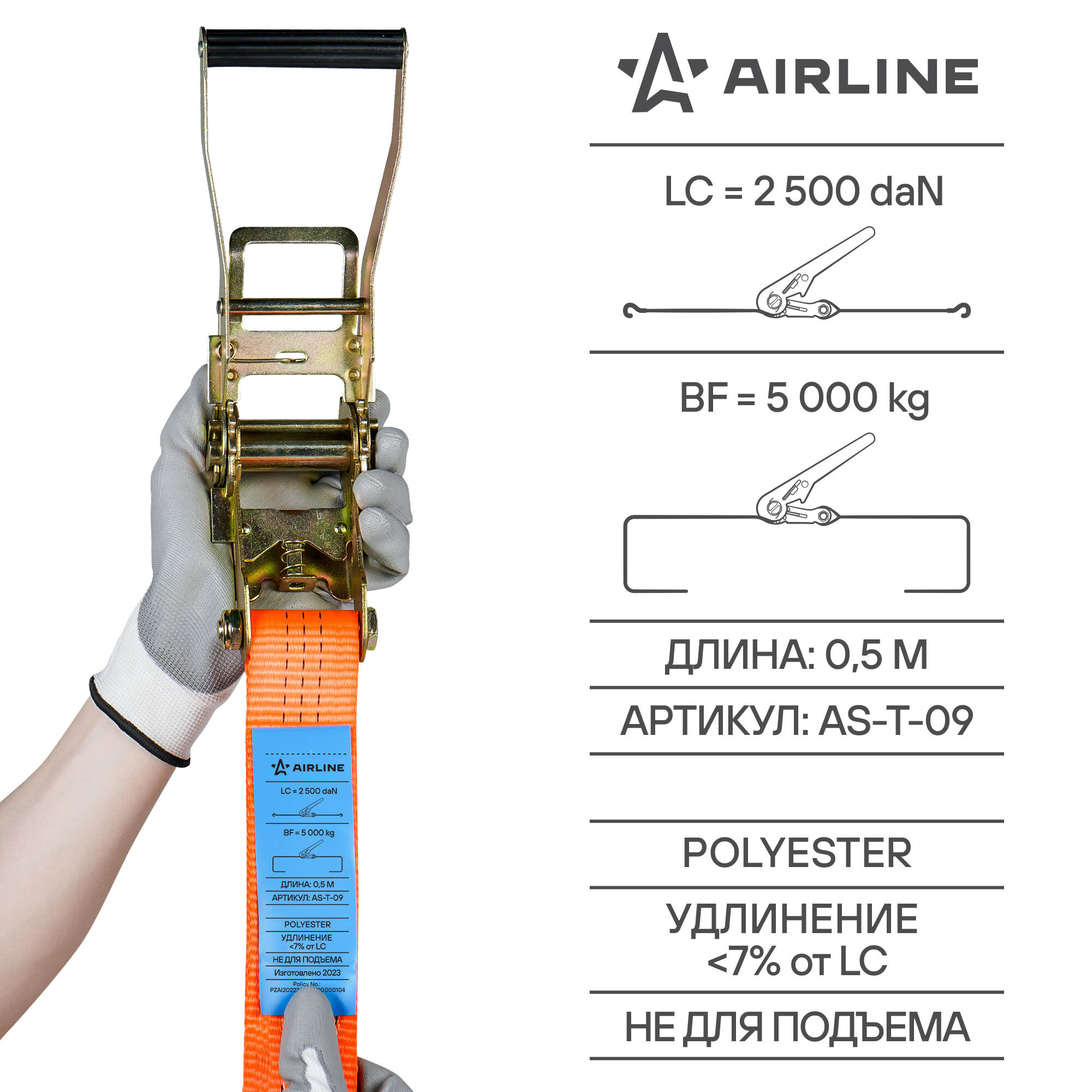 Стяжной ремень с крюками AIRLINE AS-T-09 5 т