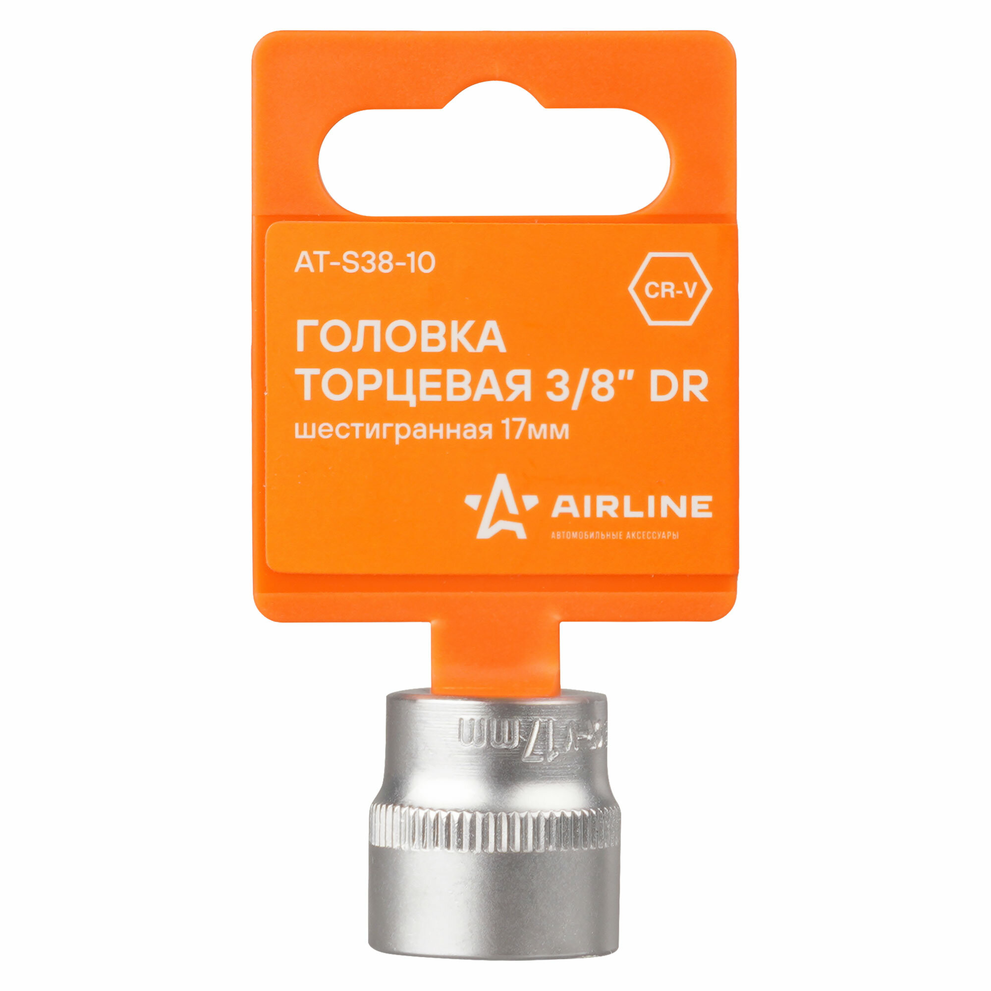 Головка торцевая 3/8" DR шестигранная 17мм пласт. подвес AT-S38-10 AIRLINE