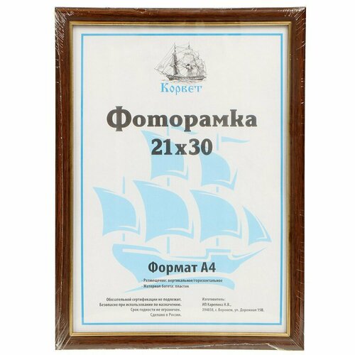 Фоторамка фото 21х30 см, пластик, ПВХ, D1503W-AS