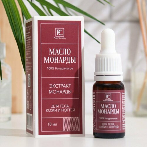 Масло монарды 10 мл комплект из 5 шт 2640₽