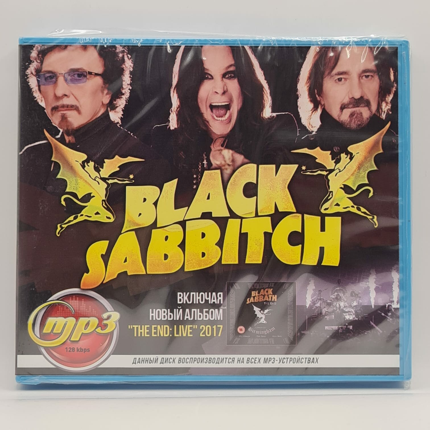 Black Sabbath (MP3)