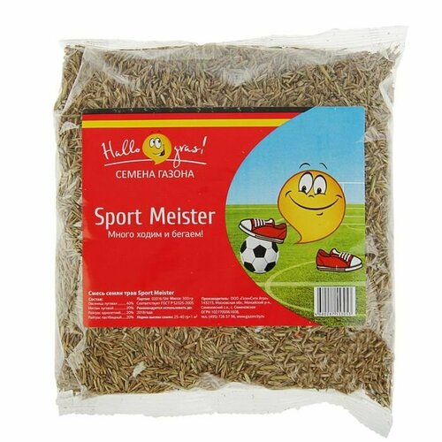 Семена газонной травы Hello grass, Sport Meister Gras, 0,3 кг (комплект из 5 шт) семена газонной травы износоустойчивый гринраунд 3 кг