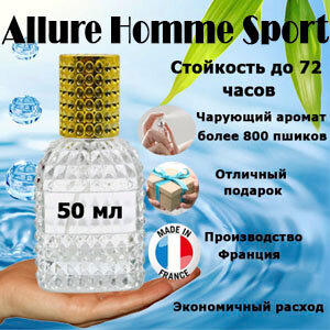 Масляные духи Allure Homme Sport, мужской аромат, 50 мл.