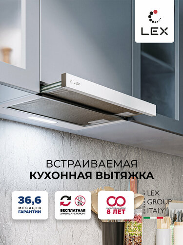 Встраиваемая кухонная вытяжка LEX HONVER G 2M 600 WHITE, клавишное ...