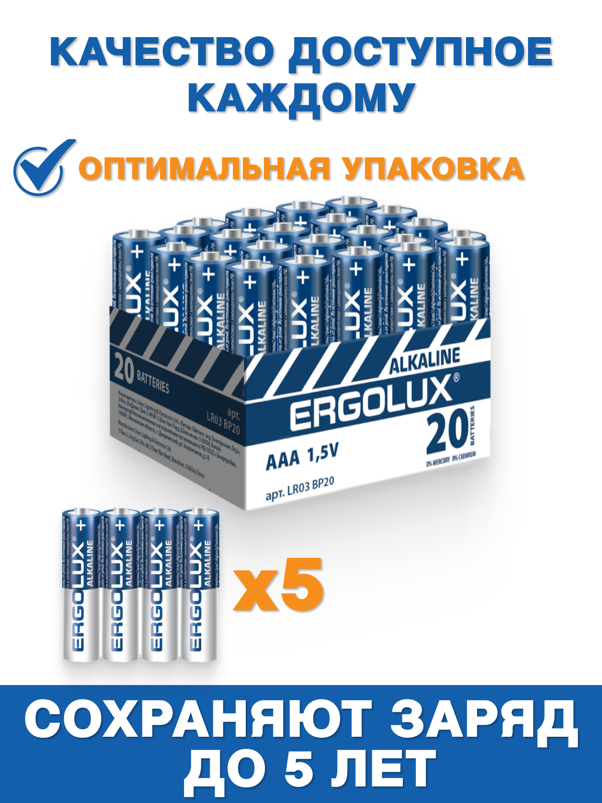 Батарейки ААА Ergolux LR03 Alkaline 1.5В 20 шт в упаковке