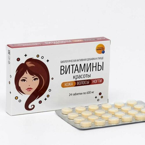 Витамины красоты, для кожи, волос и ногтей, 24 таблетки (комплект из 6 шт)