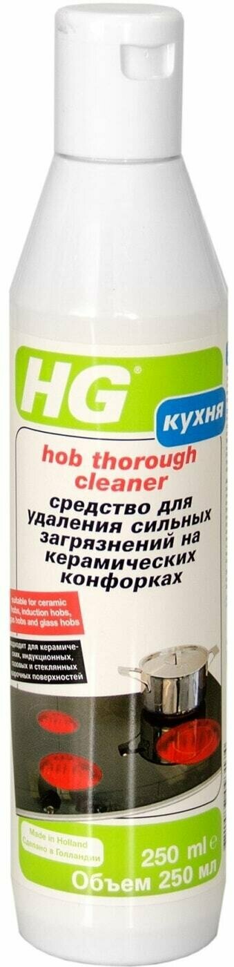 HG / Средство чистящее HG для удаления загрязнений на керамических конфорках 250мл 1 шт