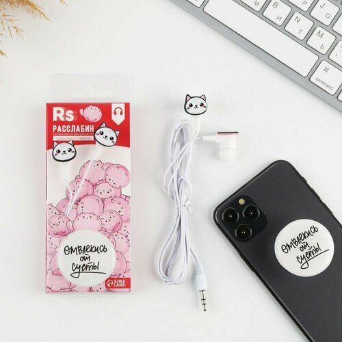 Набор наушники и держатель Отвлекись от суеты модель VBT 127 135 х 6 см комплект из 11 шт 1658₽