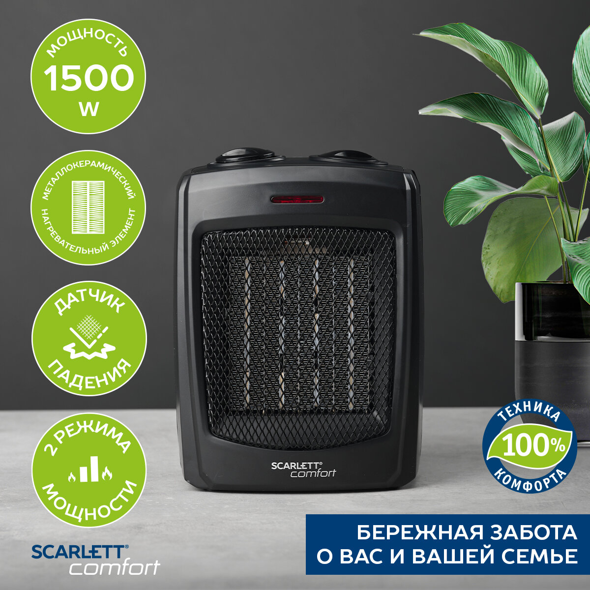 Тепловентилятор Scarlett SC-FH1.511MC, 1500 Вт, черный