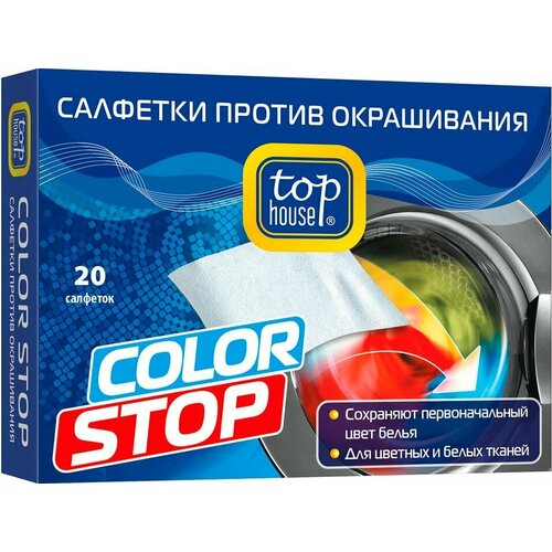 Салфетки для стирки Top house Color Stop против окрашивания 20шт х3