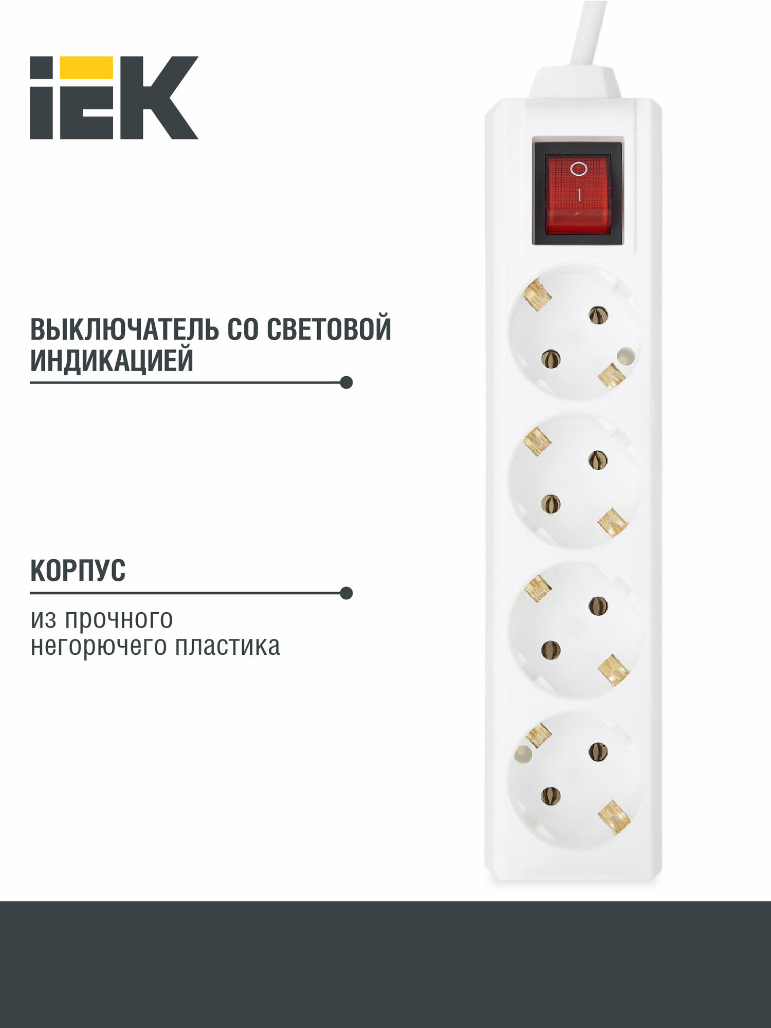 WYP10-16-04-03-ZK-N Удлинитель У04К-выкл. 4 места 2Р+PЕ/3метра 3х1мм2 16А/250 Упаковка (8 шт.) IEK - фото №2