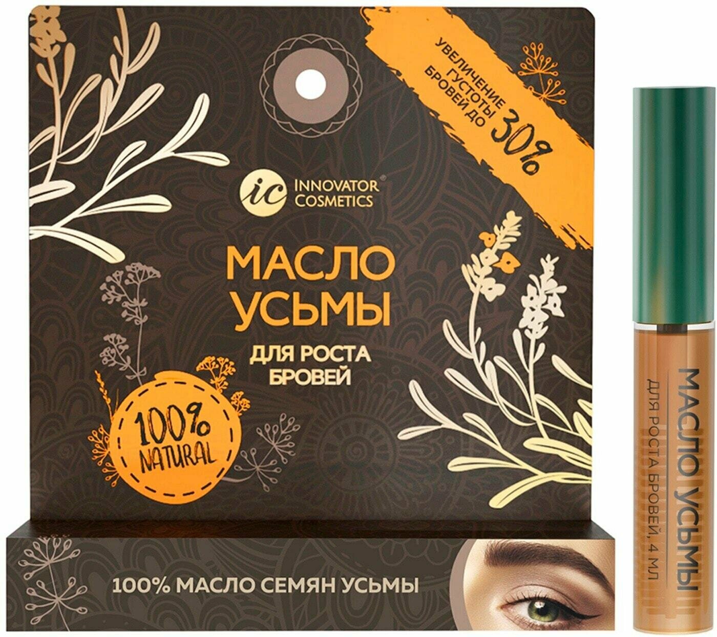 Innovator Cosmetics / Масло усьмы для роста бровей Innovator Cosmetics 4мл 3 шт