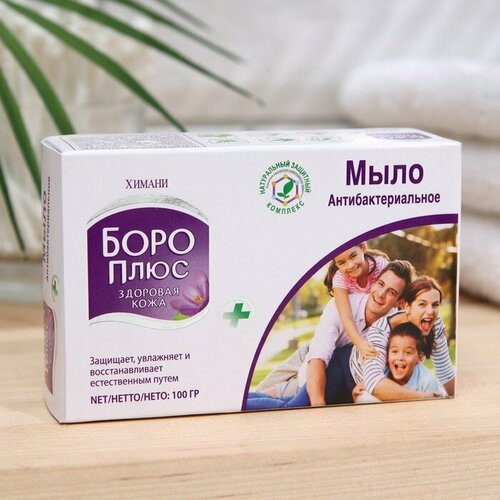 Мыло антибактериальное Боро Плюс, 100 г (комплект из 9 шт)