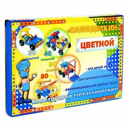 Конструктор «Самоделкин 30», 184 детали, 30 моделей, цветной (комплект из 2 шт) конструктор самоделкин 30 184 детали 30 моделей цветной