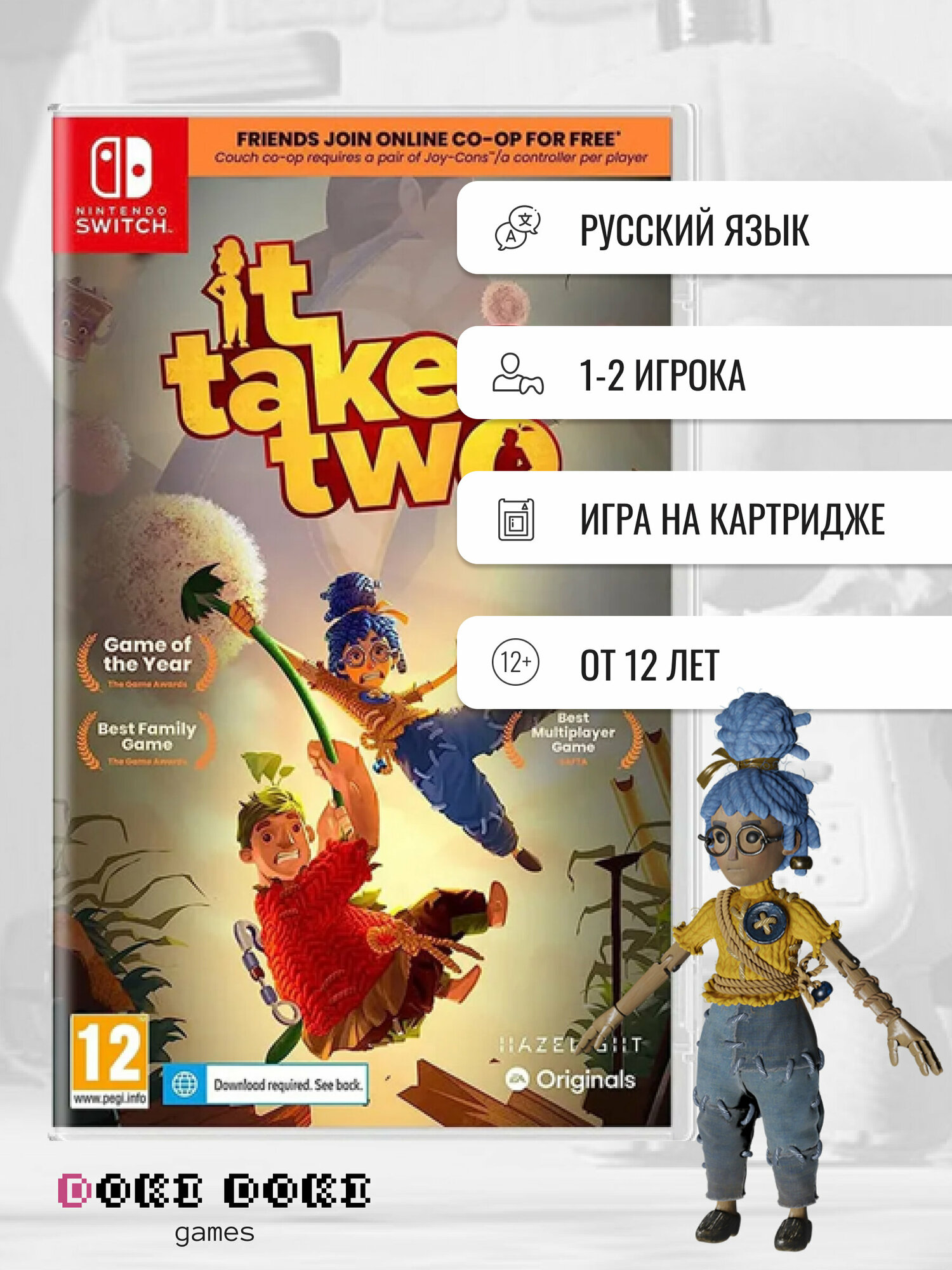 It Takes Two (Nintendo Switch, русские субтитры)